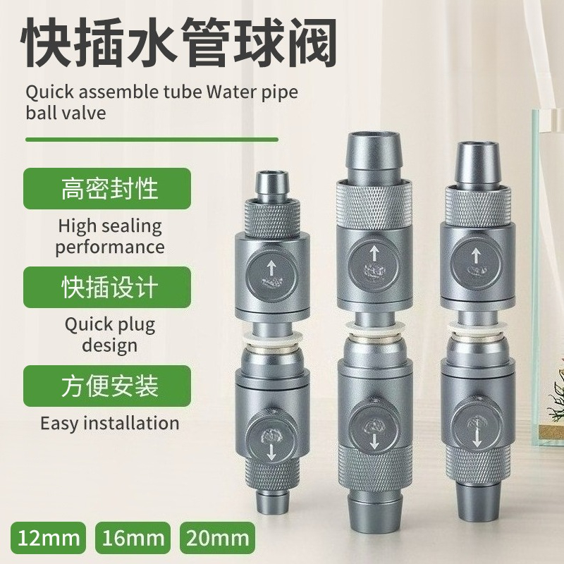 วาล์วลูกบอลแบบต่อเร็ว สำหรับตู - Aquarium Planted Tank Filter บทวิจารณ์และราคา